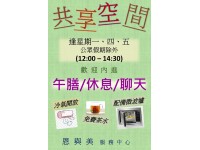 共享空間