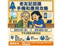老友記認識手機