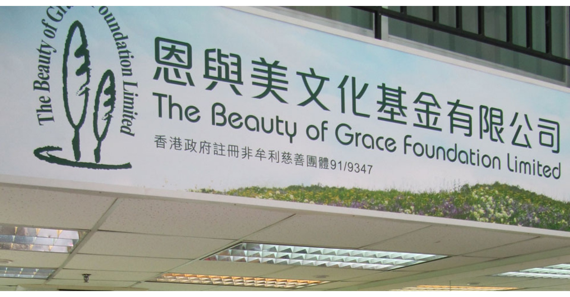 beautyofgrace.org