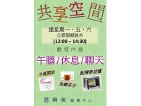 共享空間