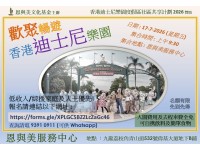 迪士尼一天遊